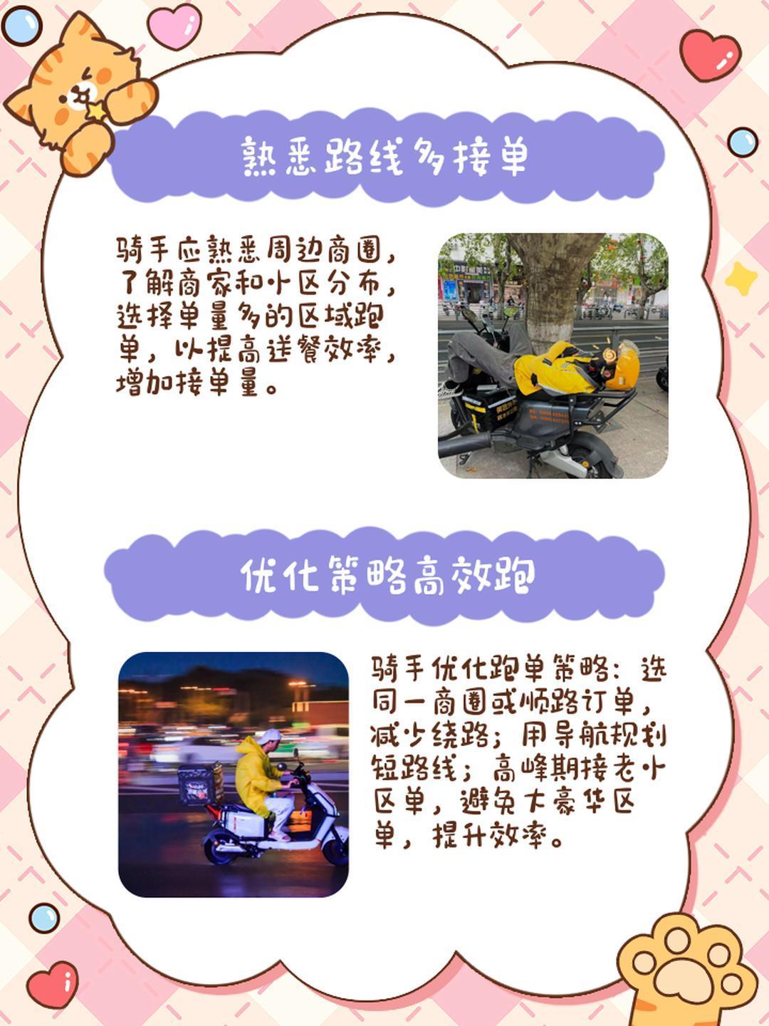 北京骑手晒工资单月入3万 骑手小伙伴们，是不是都在琢磨怎么月入过万呢？来来来，今