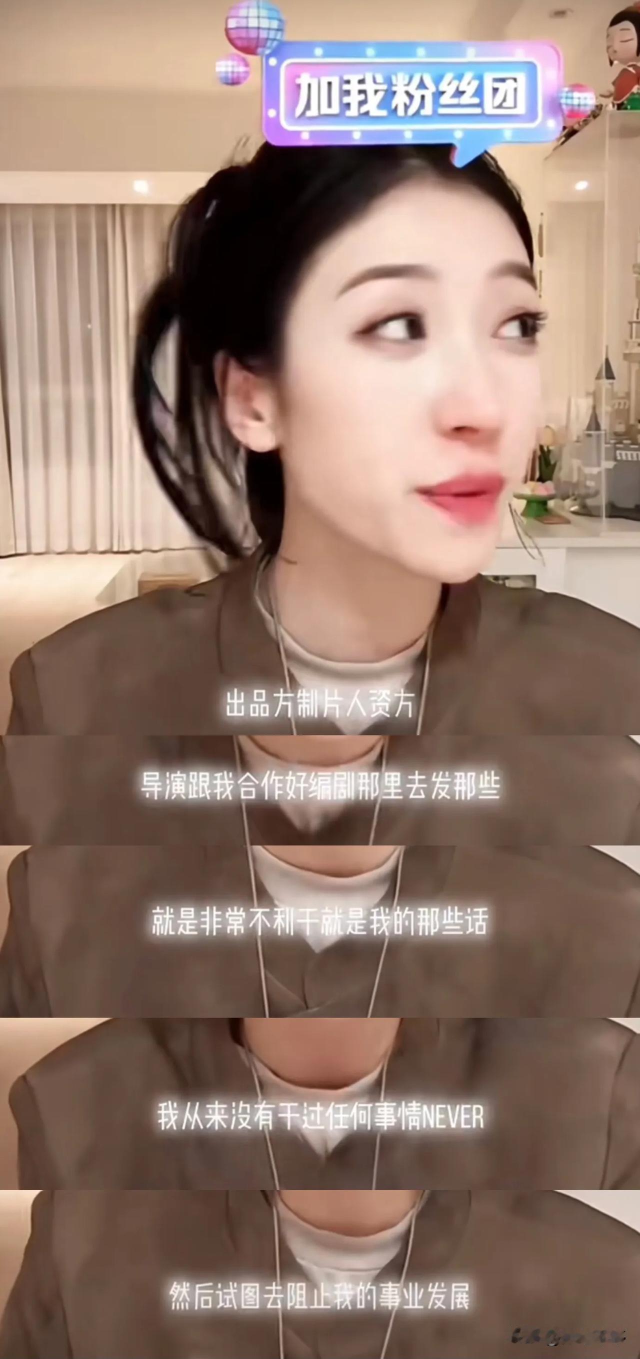 王格格谈及自己被子虚乌有的事中伤，并且还专门去发她关系比较好的制片人、编剧。
