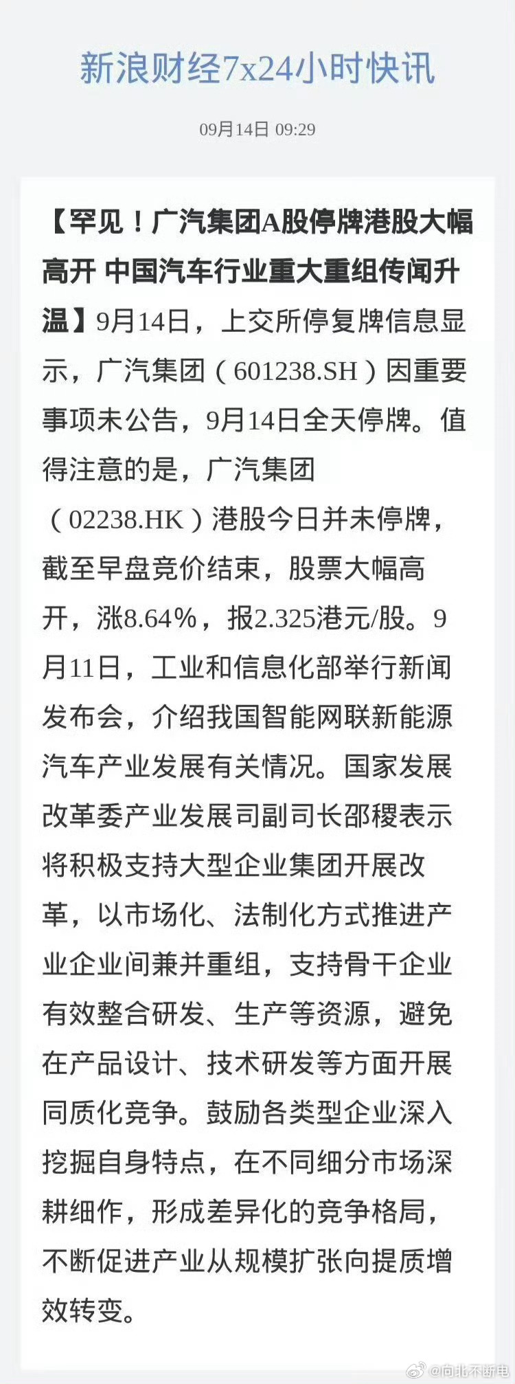 有大新闻？ ​​​