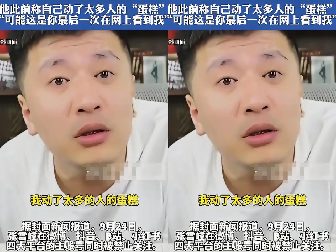 张雪峰那句“可能是最后一次看到我”，现在回头品太让人唏嘘了，
果然没过多久，他的