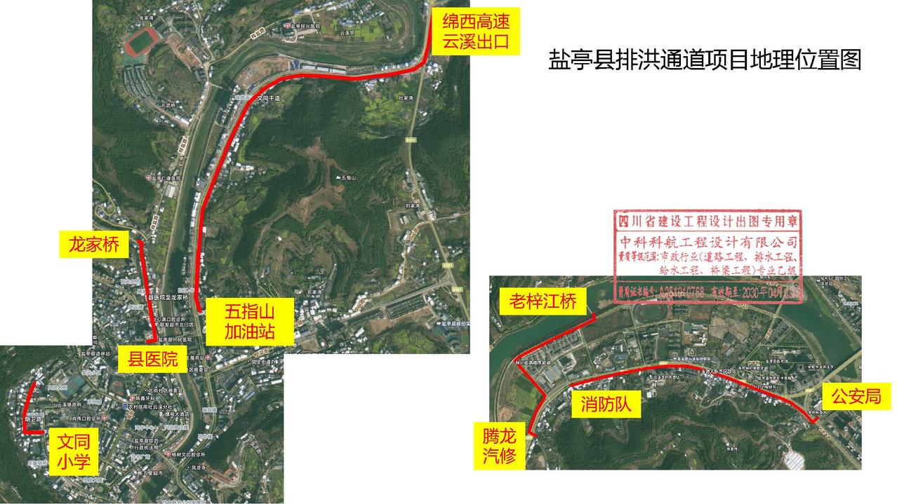 盐亭县排洪通道提升改造建设项目设计方案公告