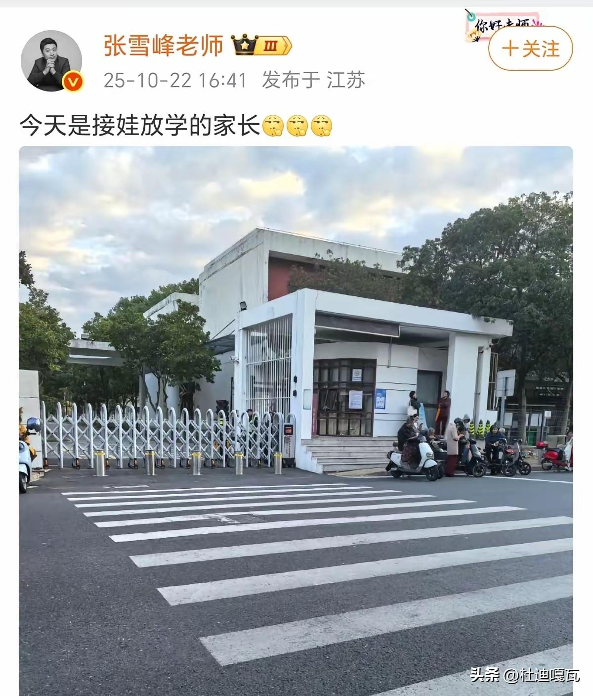 看看张雪峰女儿就读的小学，区第二实验小学，之所以选择这里，一是因为离家近，步行或