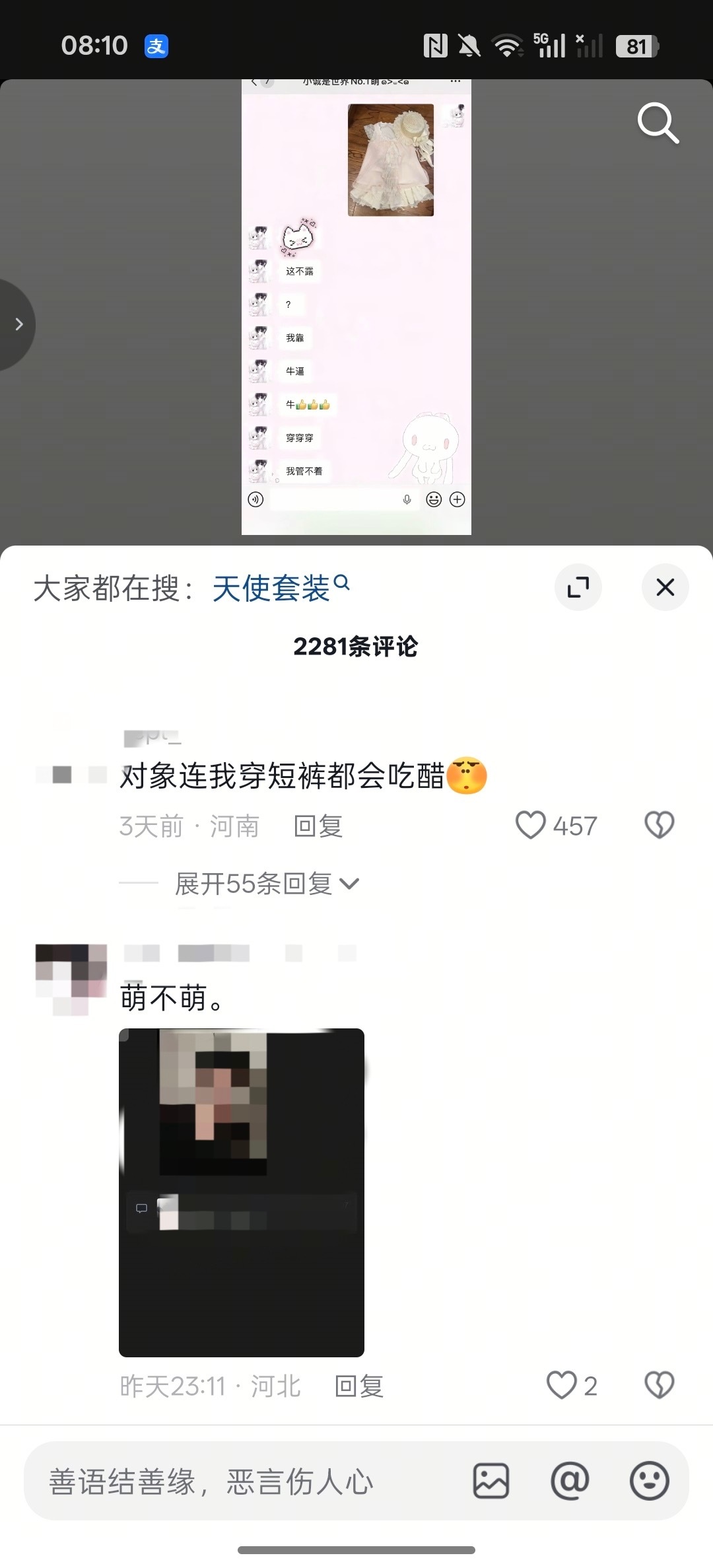 两波最爱演的人谈上了 
