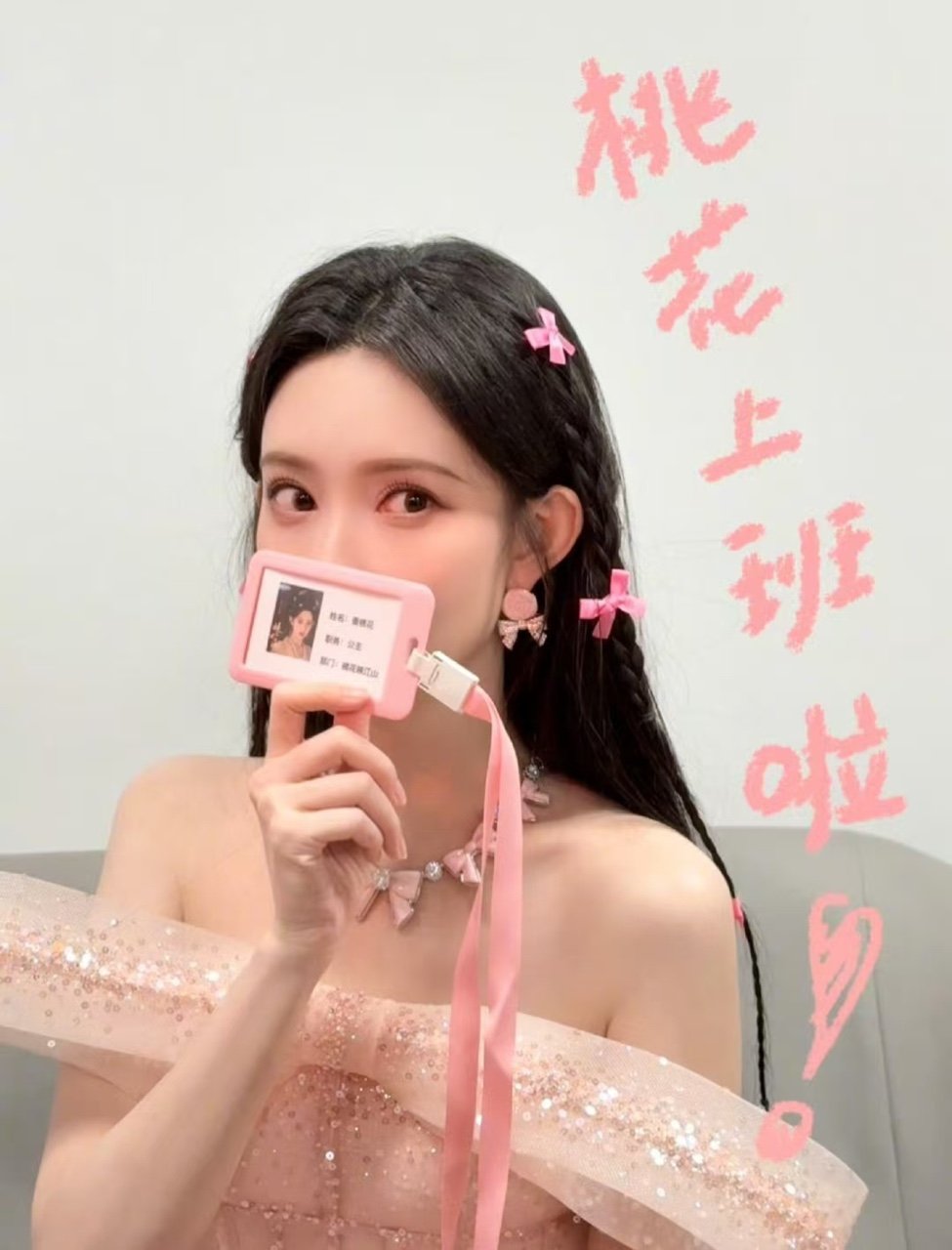 孟子义经常发红包的漂亮姐姐 孟子义的红包秒没孟子义真金白银剧宣 ​​​