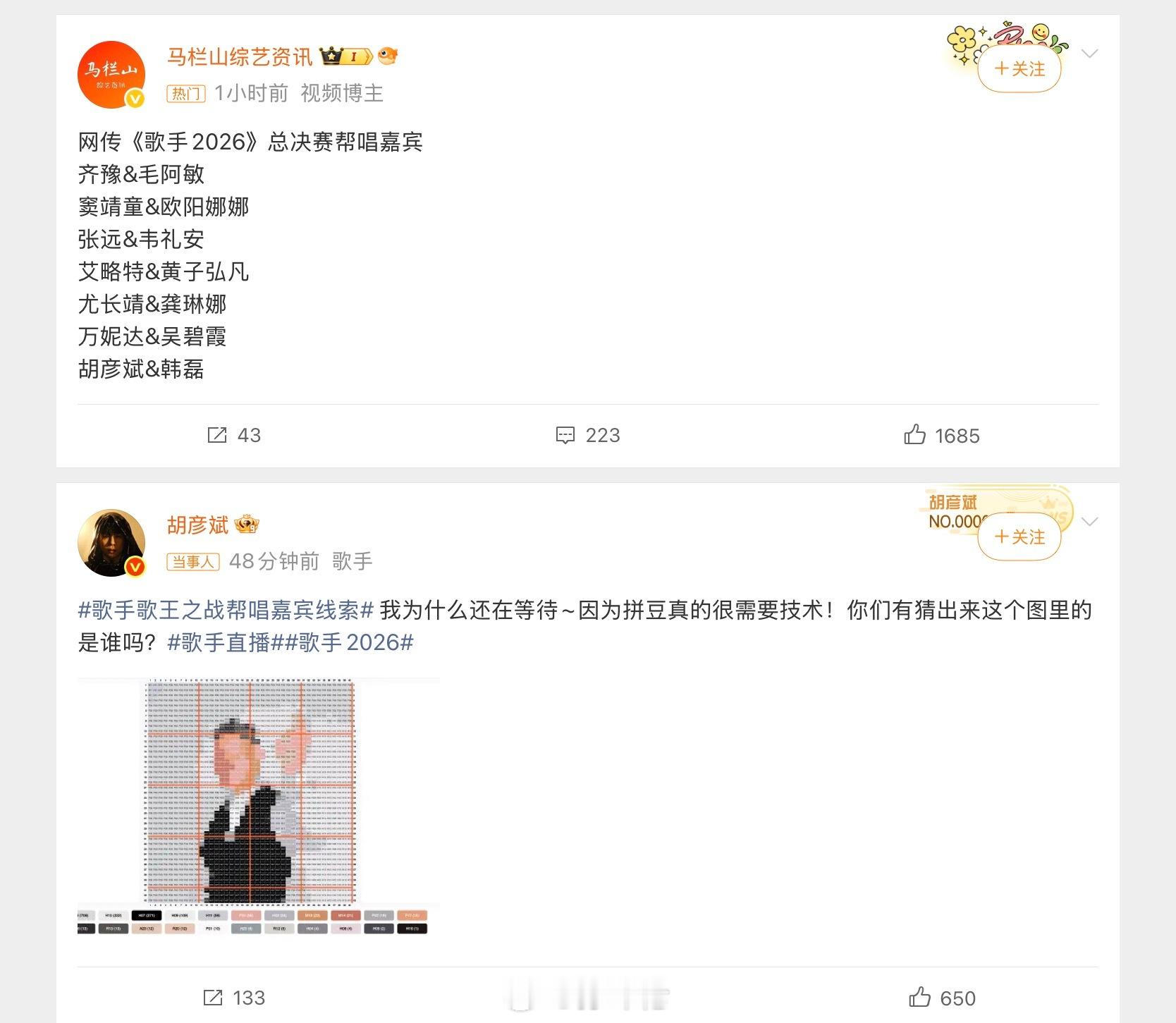 很久没看的歌手，不知不觉怎么都总决赛了歌手2026歌手总决赛帮唱 深圳·华润前海