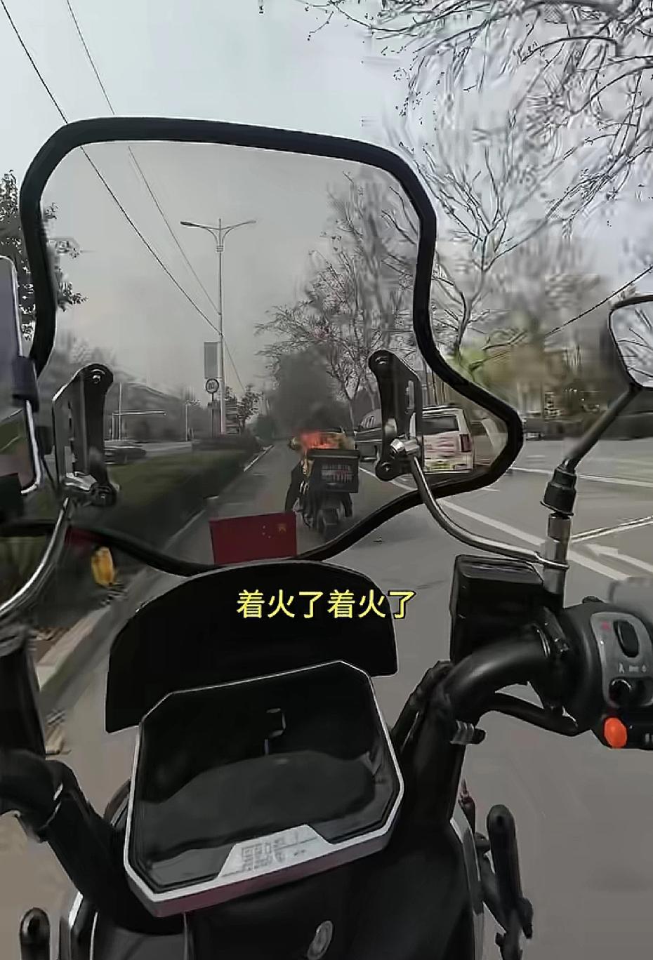 必须给这位施救的小哥点赞！
山东淄博一外卖小哥送餐途中车辆着火，同行果断喊停帮忙