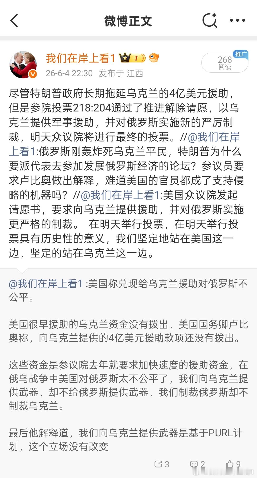 众议院投票的通过，说明国会正在剥夺特朗普对战争的权利，他违背人们的意愿，不兑现乌