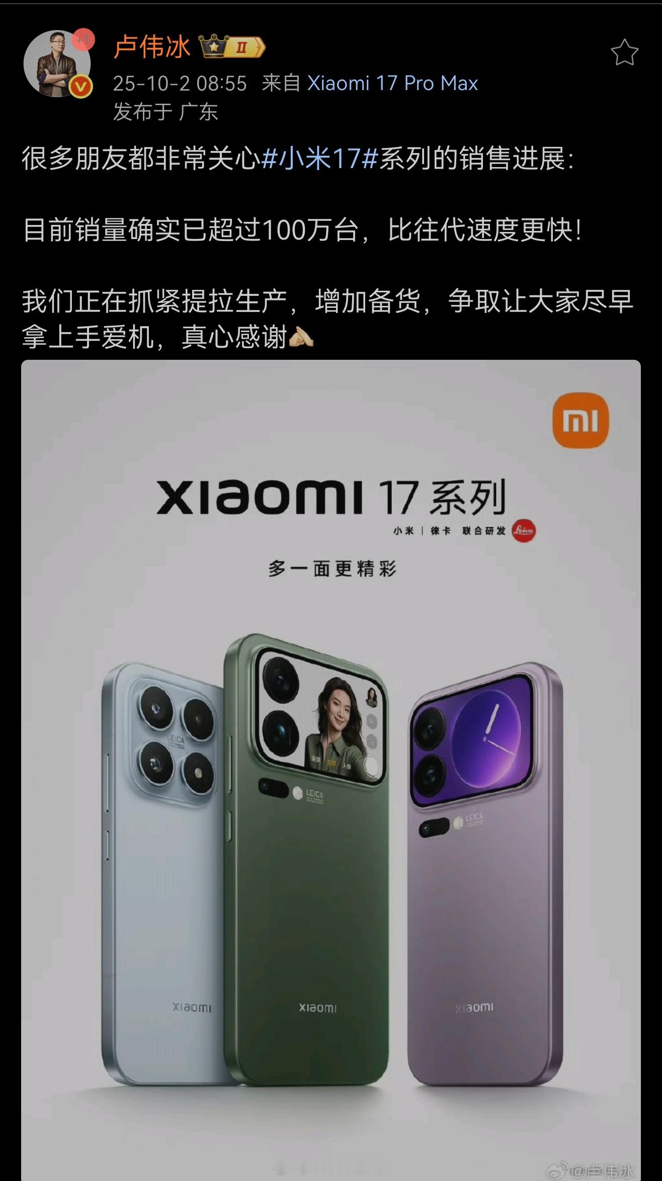 小米 17 系列的销量已经破 100 万台了，今天逛商场，经过小米之家，看小米 