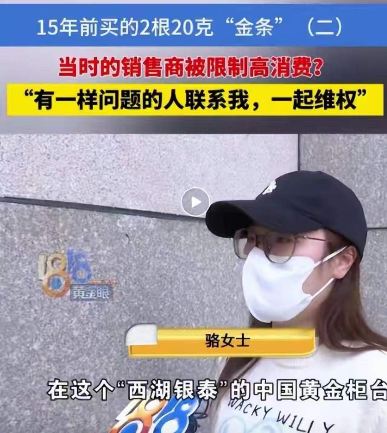 江，女子称15年前花1万2买的两根20克金条，完全不含黄金，全是铜跟锌！可是女子