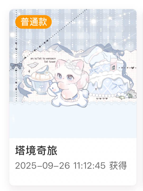 抽一个宝宝送拯救一下我的czg，晚上sjs七点开，评论k1就好 