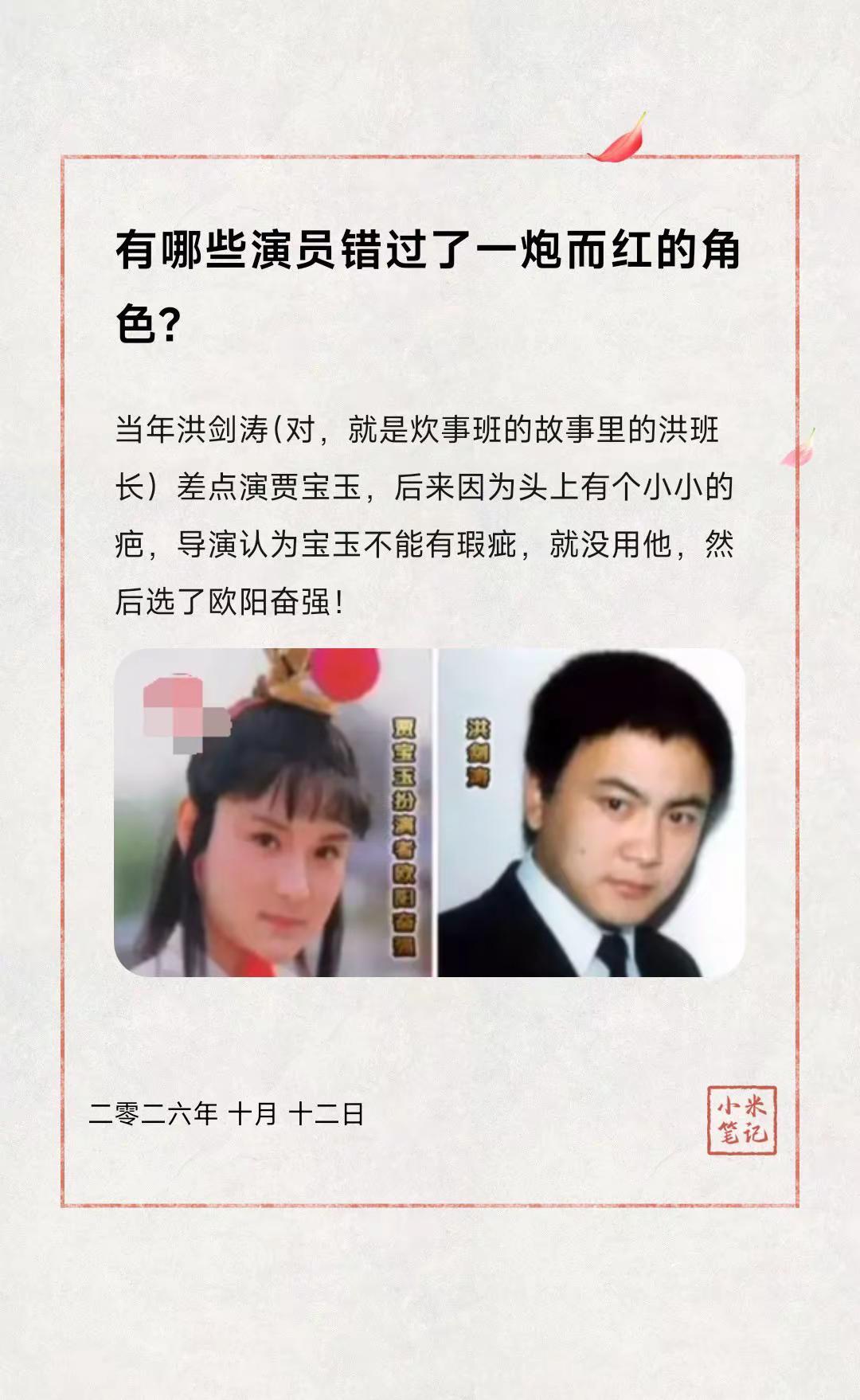 有哪些演员错过了一炮而红的角色？