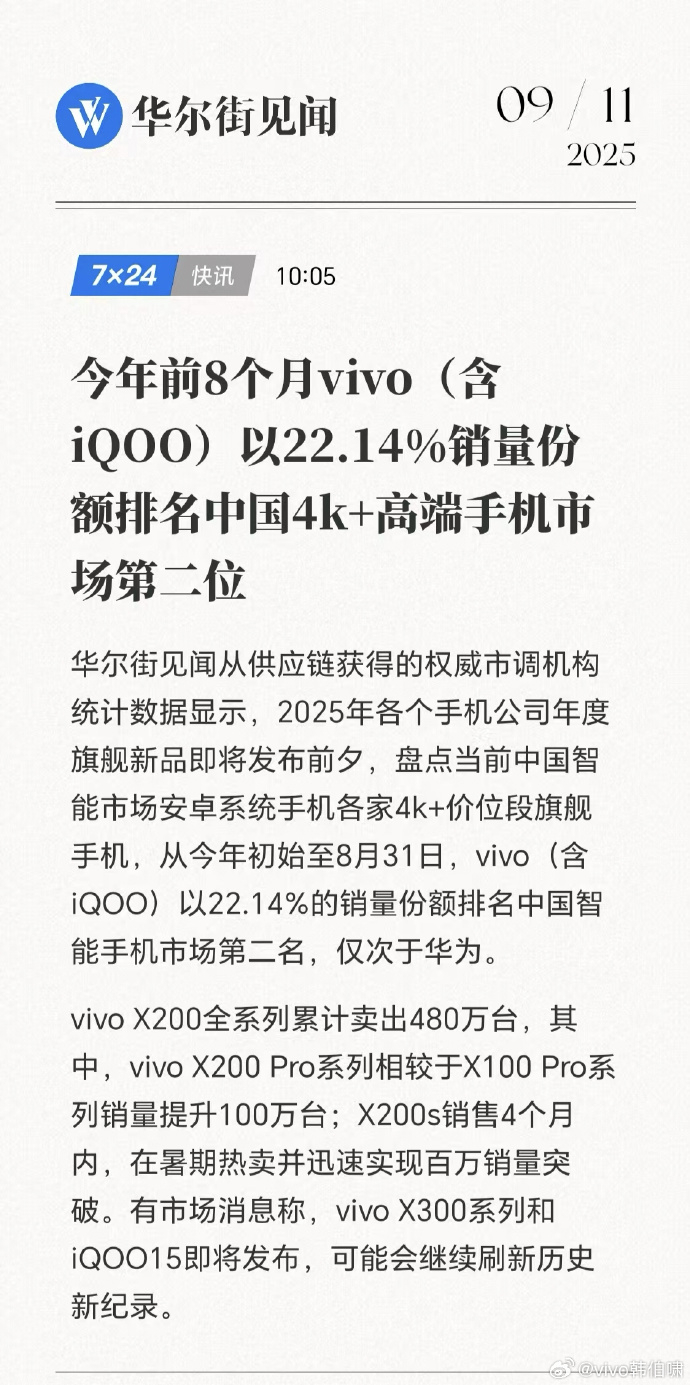 X200 Pro mini正常迭代就是X300，不过并没有命名X300 Pro 