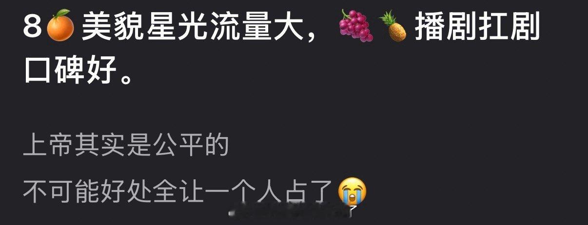 有网友说迪丽热巴、鞠婧祎美貌星光流量大，杨紫、白鹿播剧扛剧口碑好，大家认同吗？ 