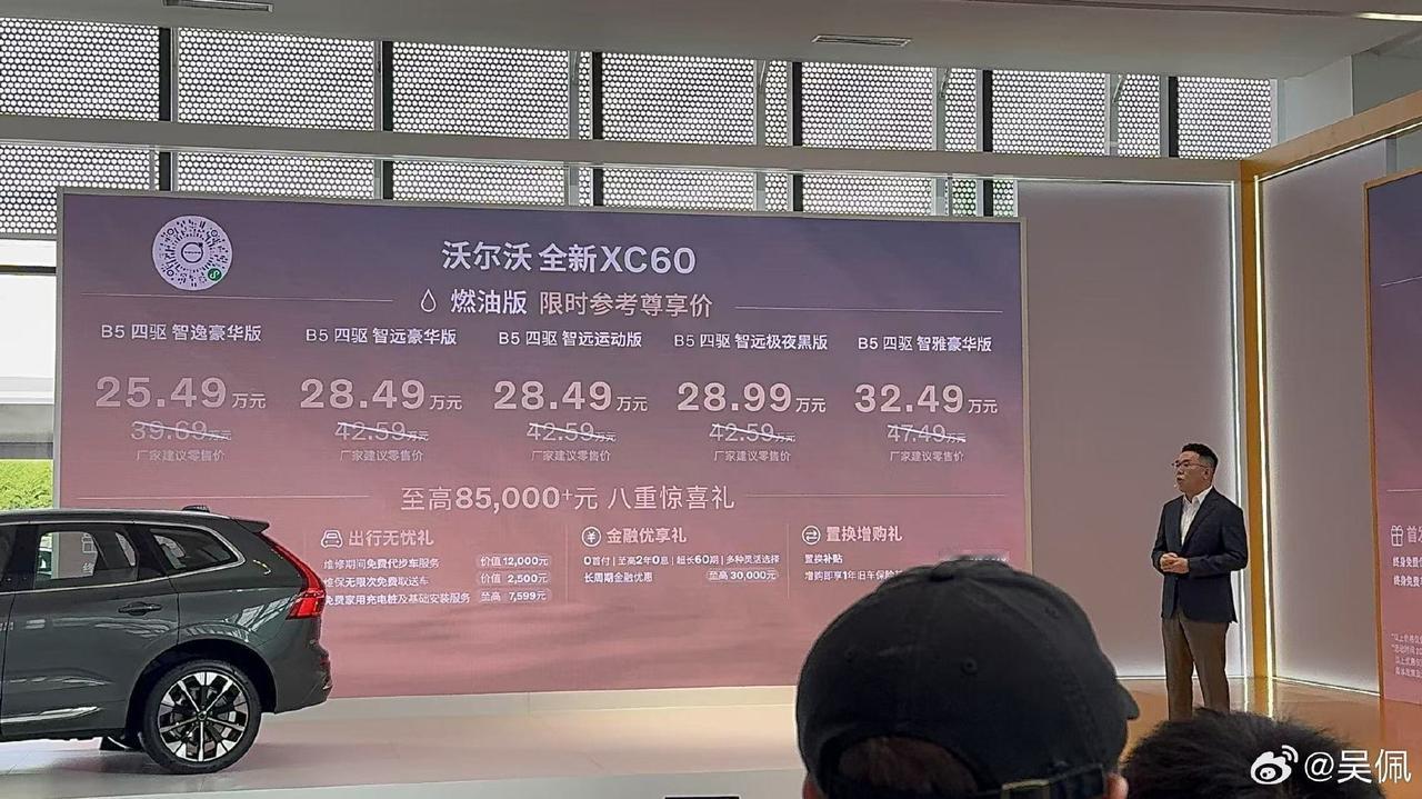 起步就有四驱，8155车机芯片+AI大模型，还有新的外观内饰；T8顶配有空悬和宝
