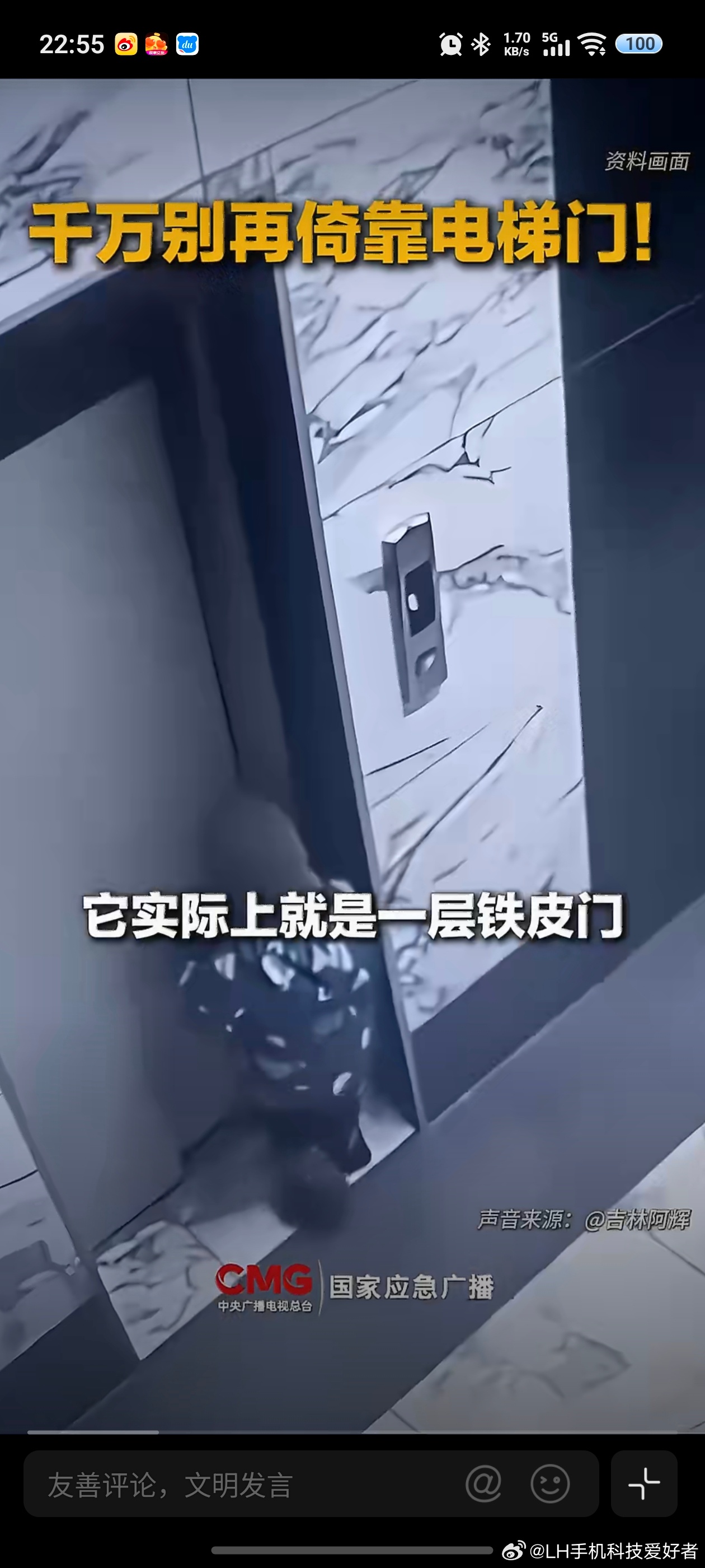 等电梯时这个习惯可能会要命坐电梯，不要依靠电梯门，因为这已经不是一次两次出事了。