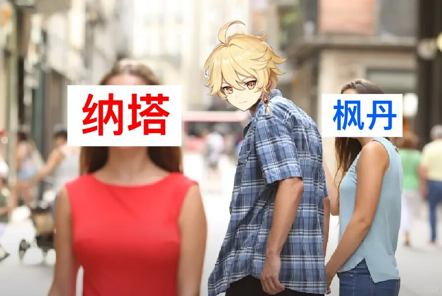 一刻也没有为枫丹即将结束感到悲伤，即将赶到旅行者面前的是纳塔+四周年福利+5.0