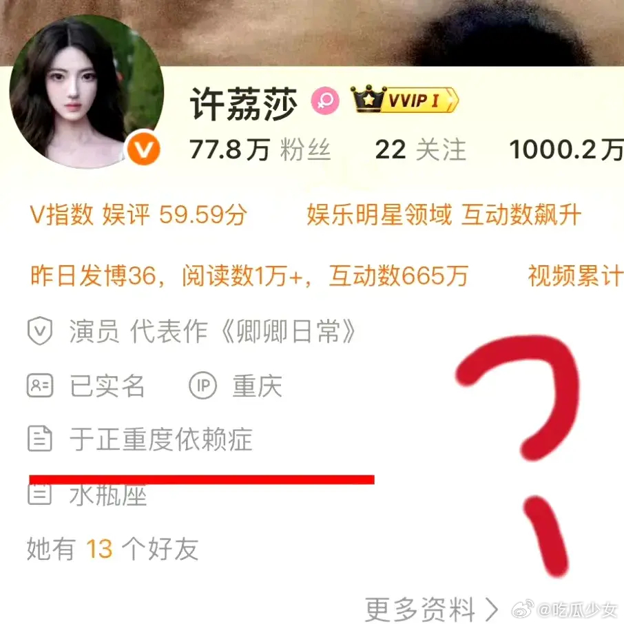 于正重度依赖症网友评价昨天于正和许荔莎的对战完全就是死丫头对战疯丫头。许荔莎现在