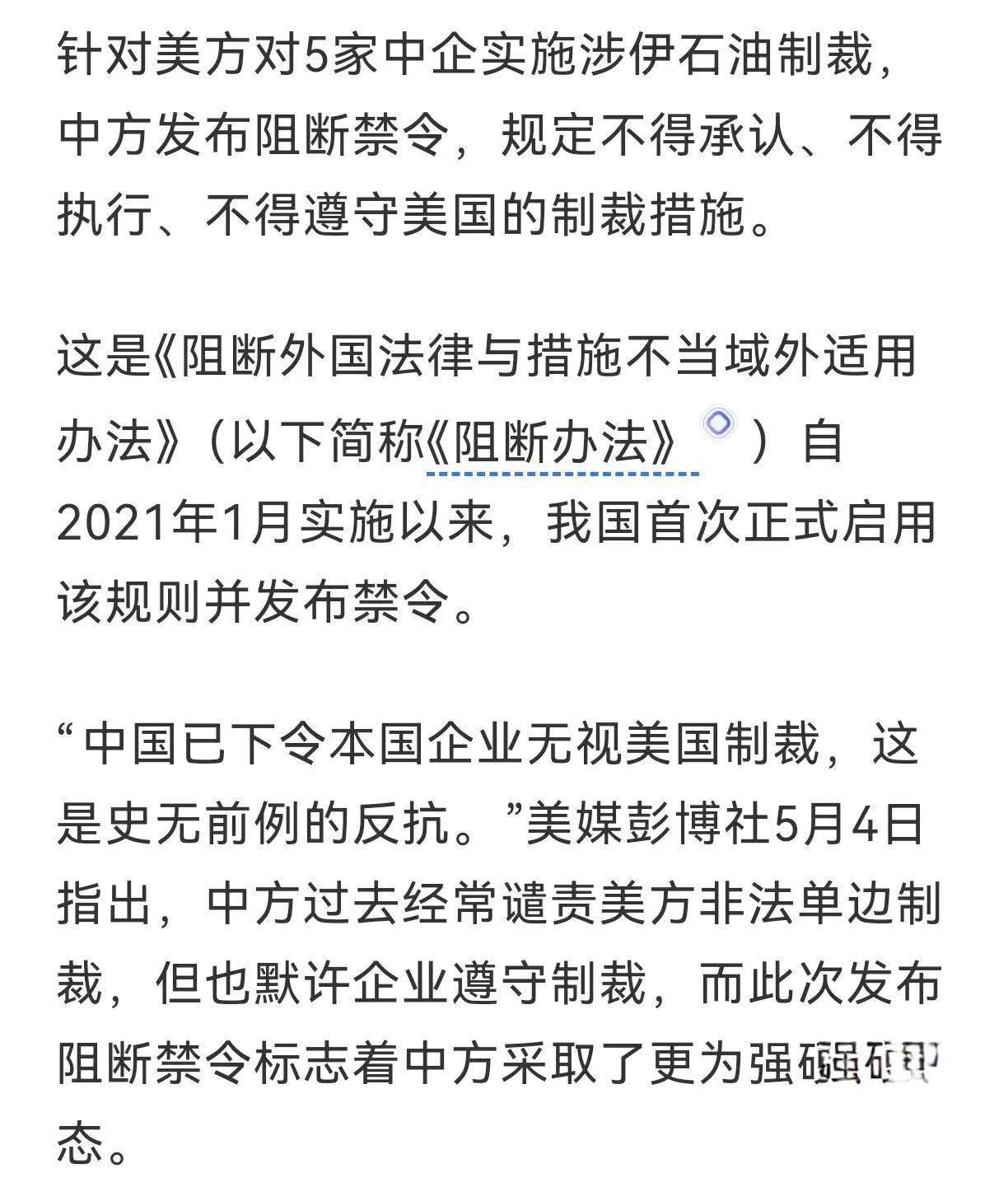 “桌上谈判桌下动脚”
美国一位高官如此形容特朗普与中国。
在特朗普访华前夕，美国
