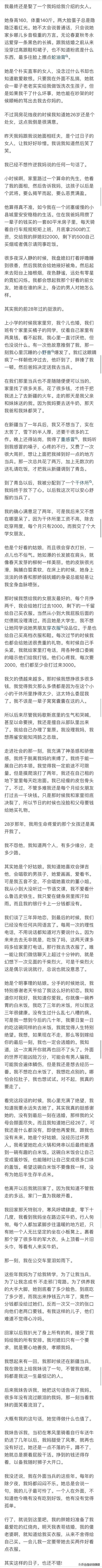 娶一个自己不爱的人是一种怎样的生活？我最终还是娶了我妈给我介绍的女人，身高160