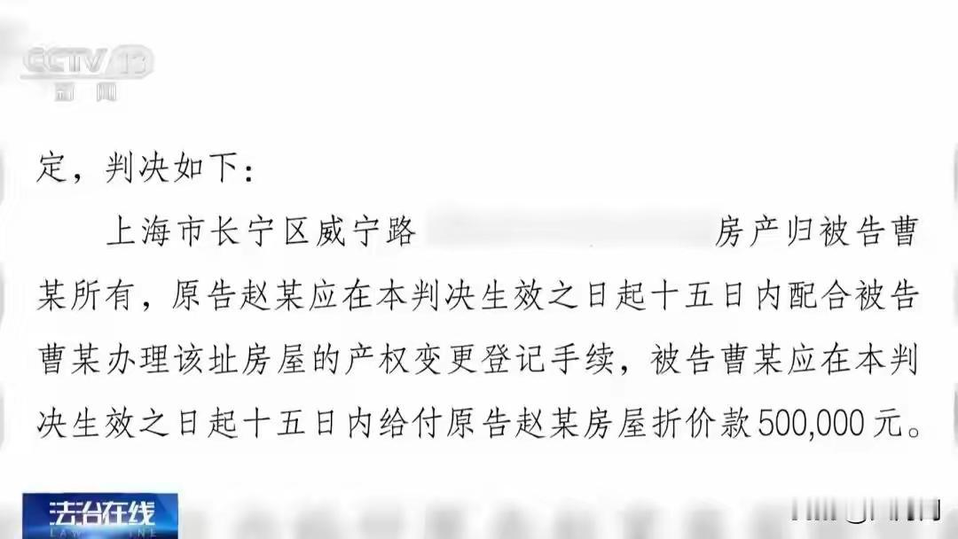 算盘珠子打得砰砰响！上海男子和乘顺风车相识的女友闪婚，女方就以把孩子上学为由把男
