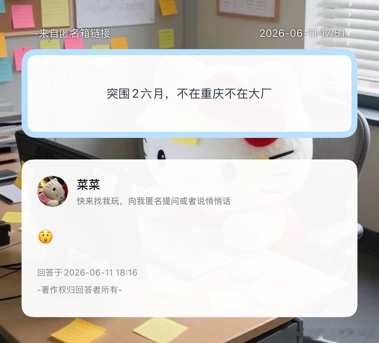 突围🍉 
