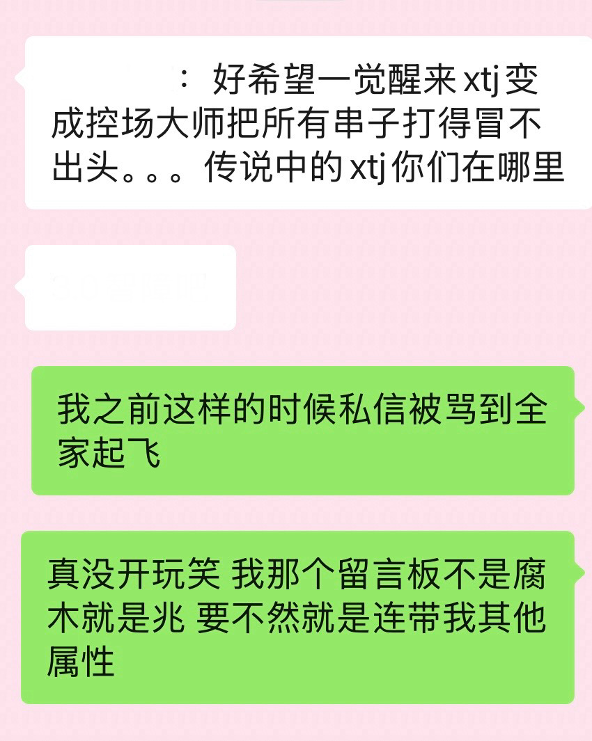 微微一笑很闹麻 