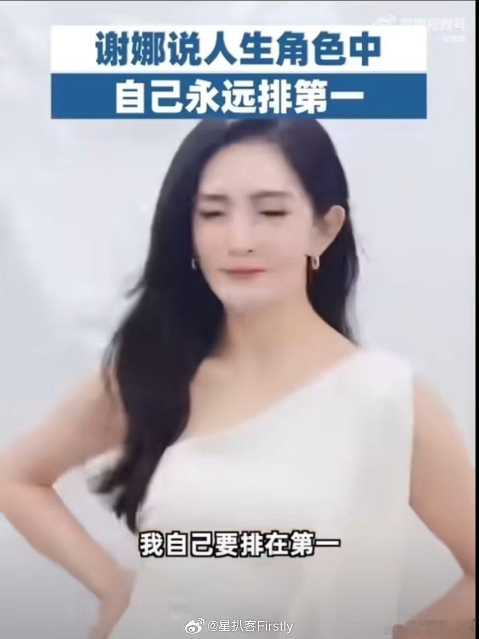 谢娜父母女儿爱人工作的排序 姐姐当家 别纠结排序了，看看娜姐平时的状态就知道了！