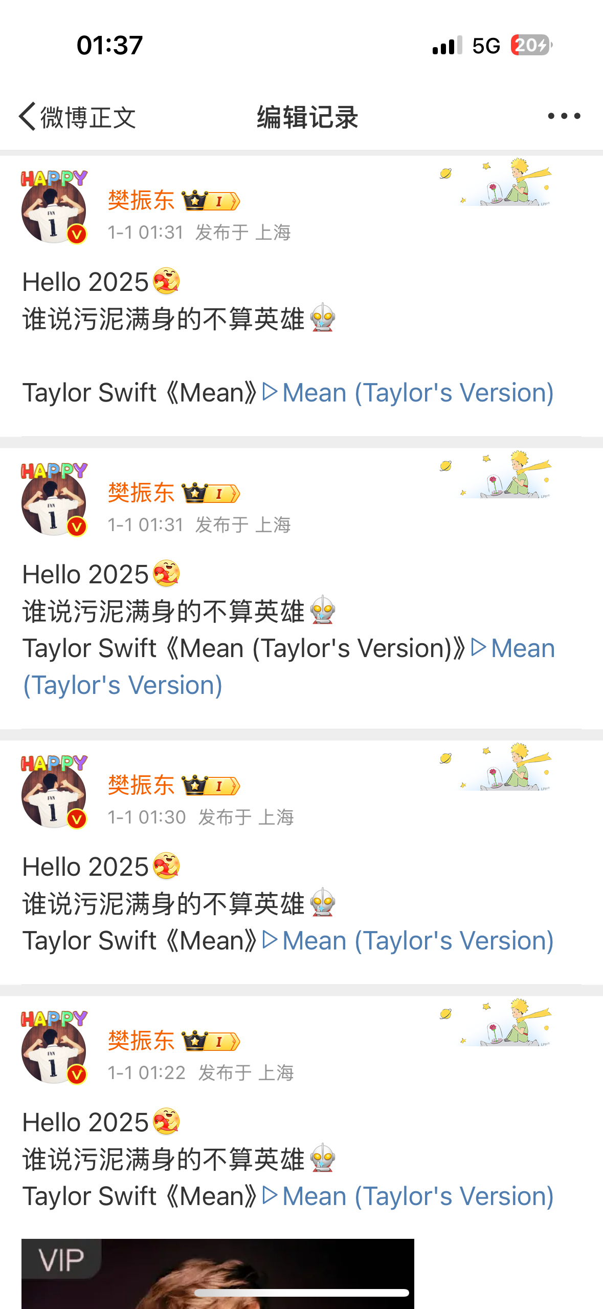 一如既往 严谨[抓狂]拿手机修修改改想想就可爱[抓狂][抓狂] 