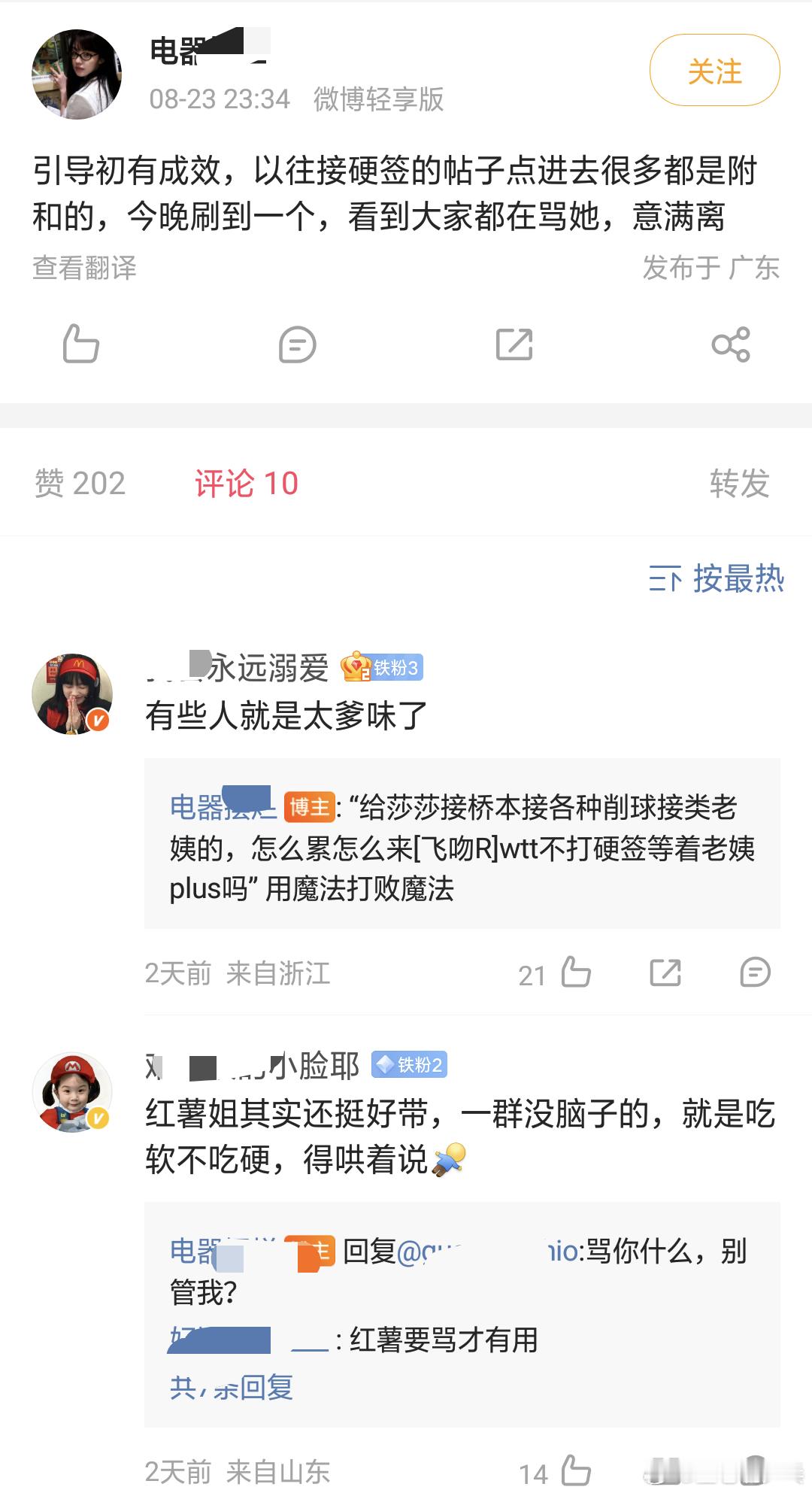 在男线风雨飘摇的情况下，还要带节奏引导网暴优秀女运动员，极端饭圈之恶需中央长期抓