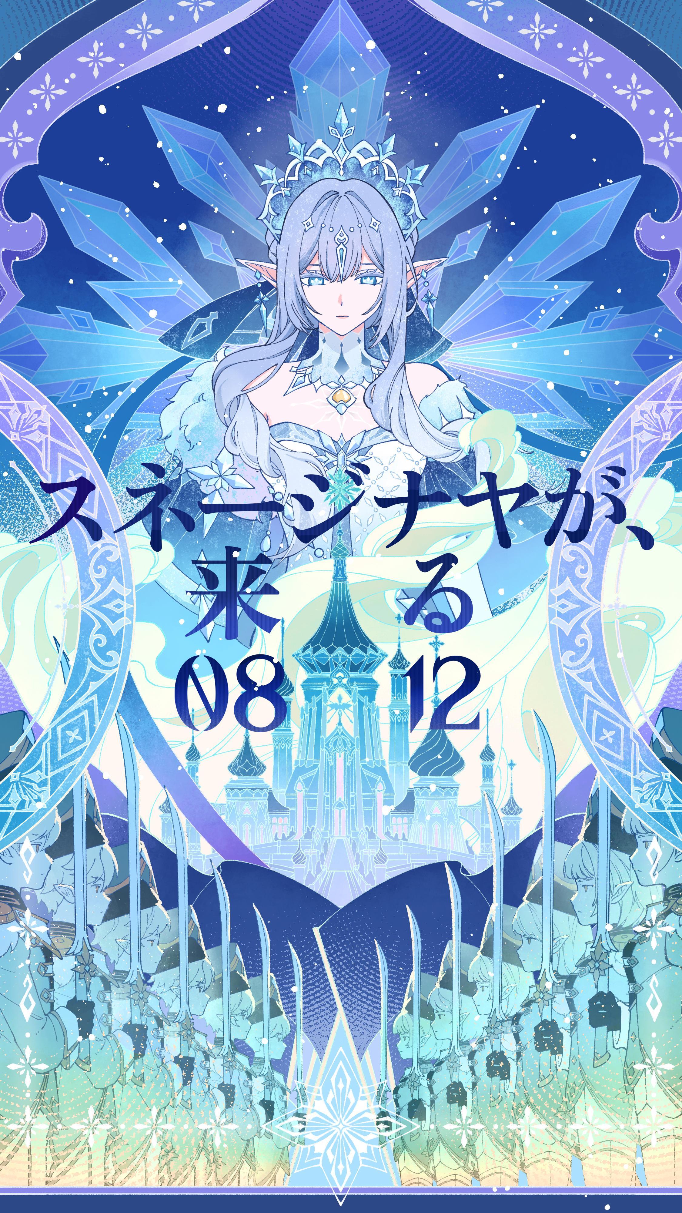 原神  官推更新的至冬女皇插图，至冬之旅开始了原神原神至冬