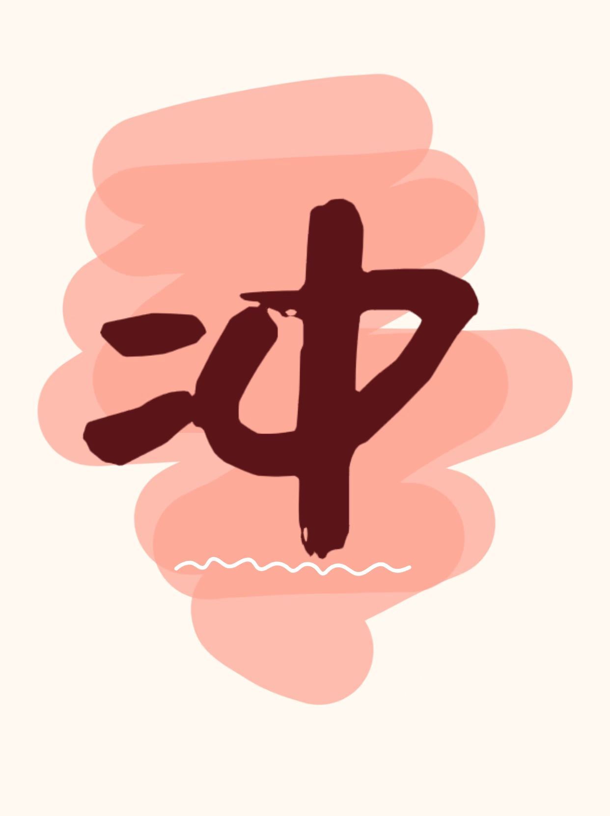 白鹿[超话]🦌白鹿北上 🦌白鹿夏凤华 来一个限时吧半小时破🥣不行可以说哈 