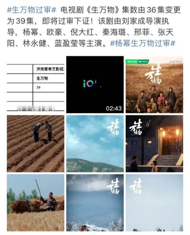 杨幂新剧生万物过审，年度情感史诗级大剧要来啦[憧憬] 