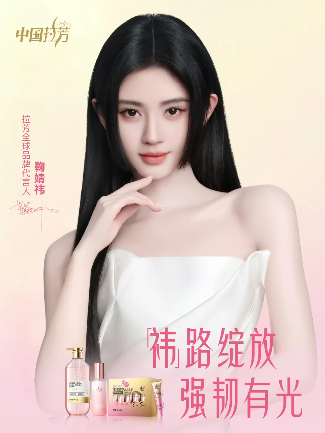 正式官宣，期待下一个全球代言！