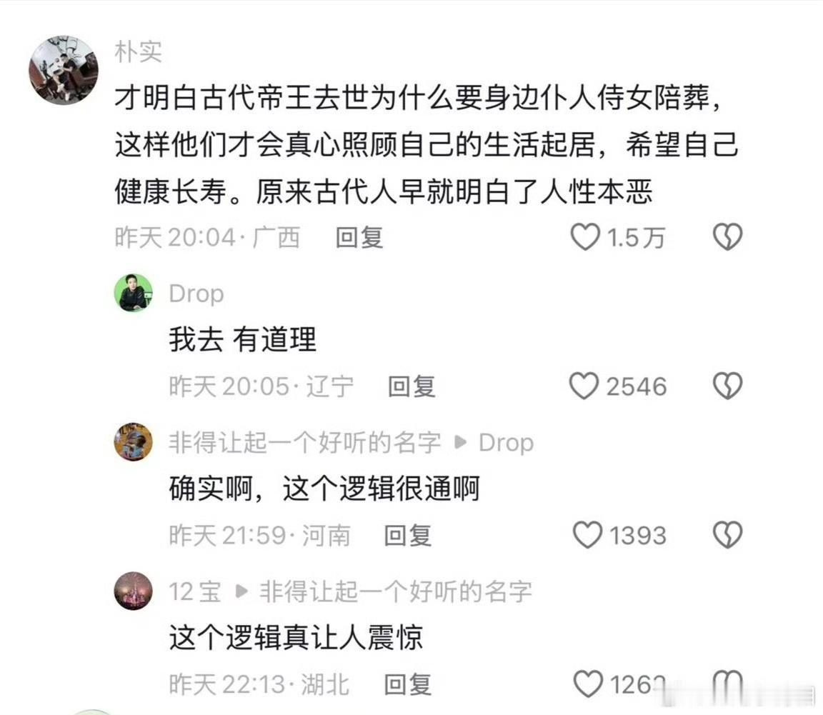 换个角度，帝王让贴身仆从陪葬也是为了自己能活的长啊。