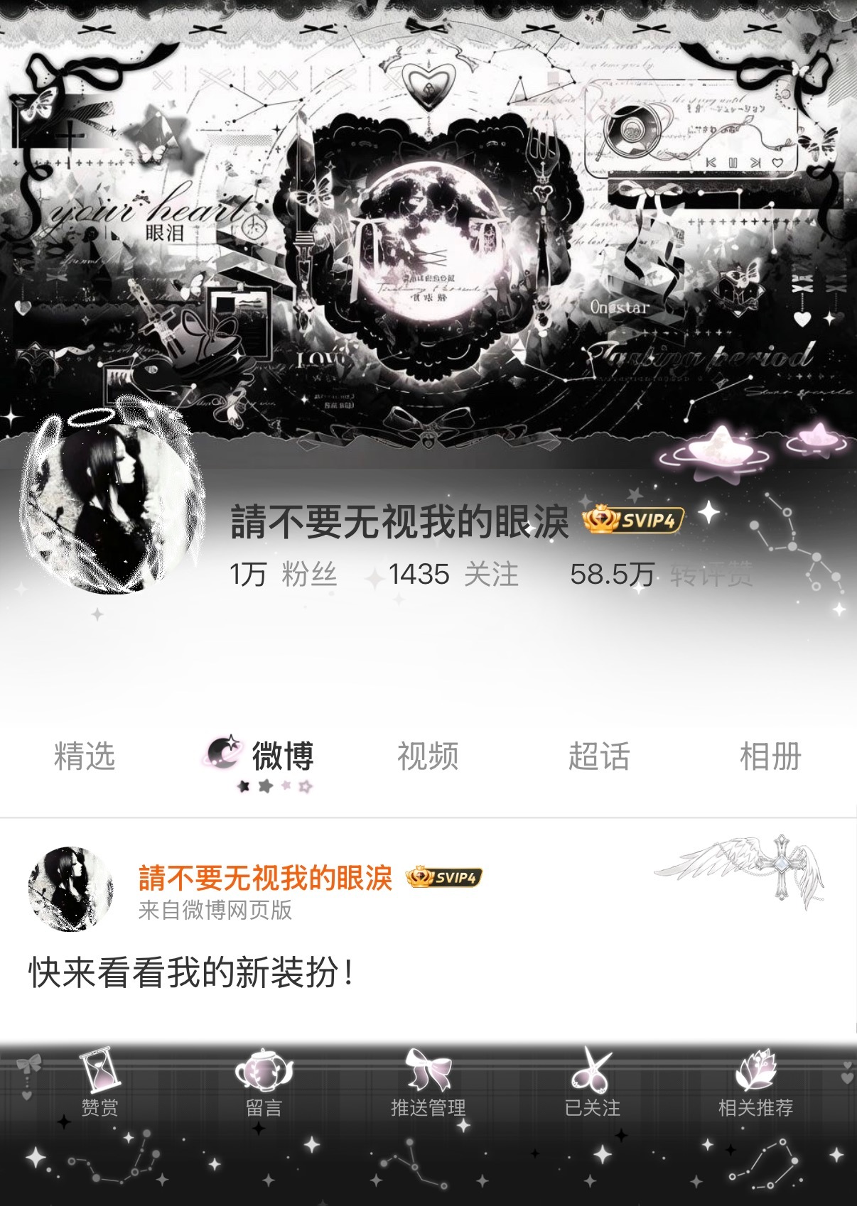 分享图片  专栏 · 哭哭的新衣服
