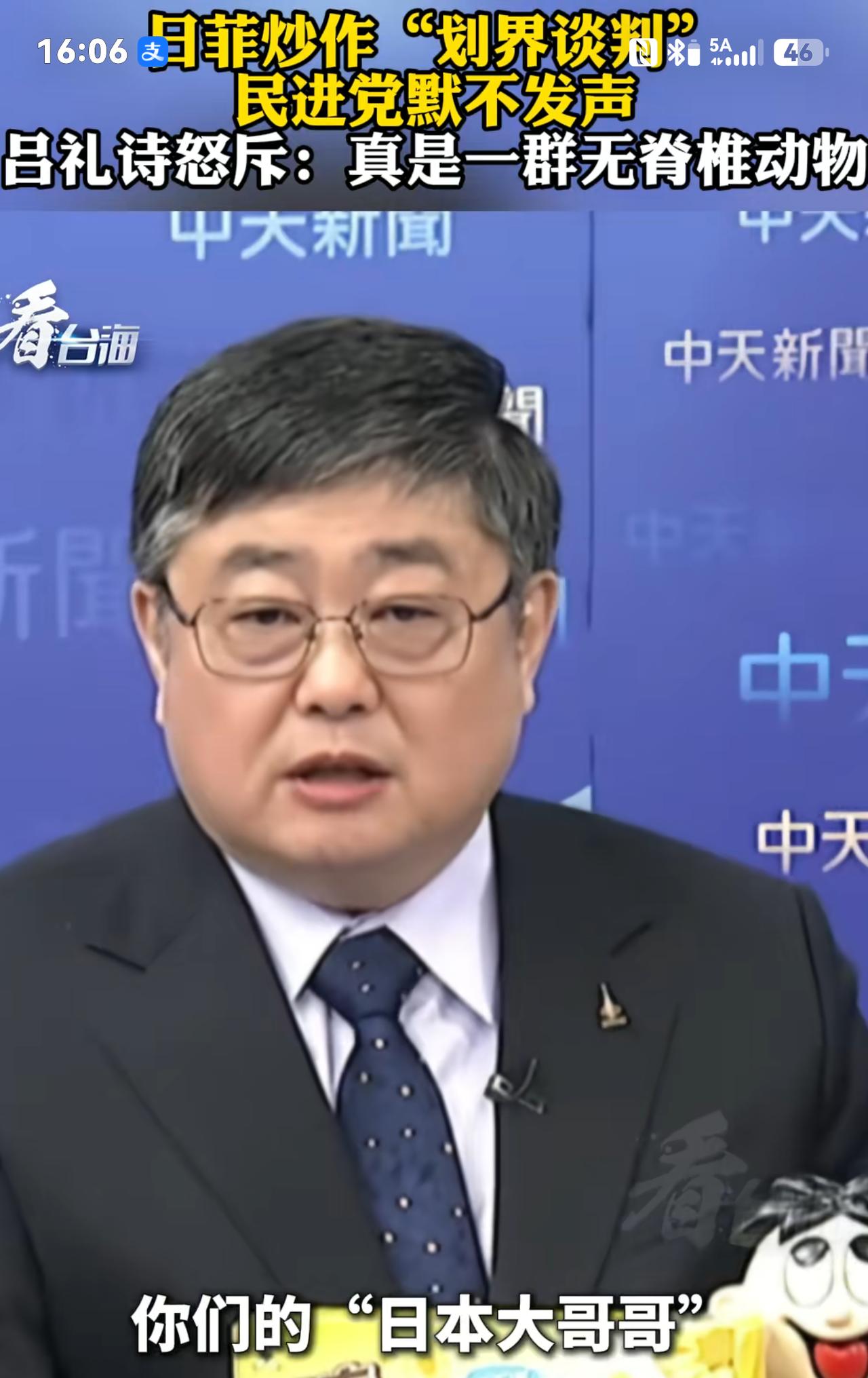 针对日菲私自领海划界谈判，台湾小舰长吕礼诗吐槽台当局是无脊椎动物，他表示：民进党