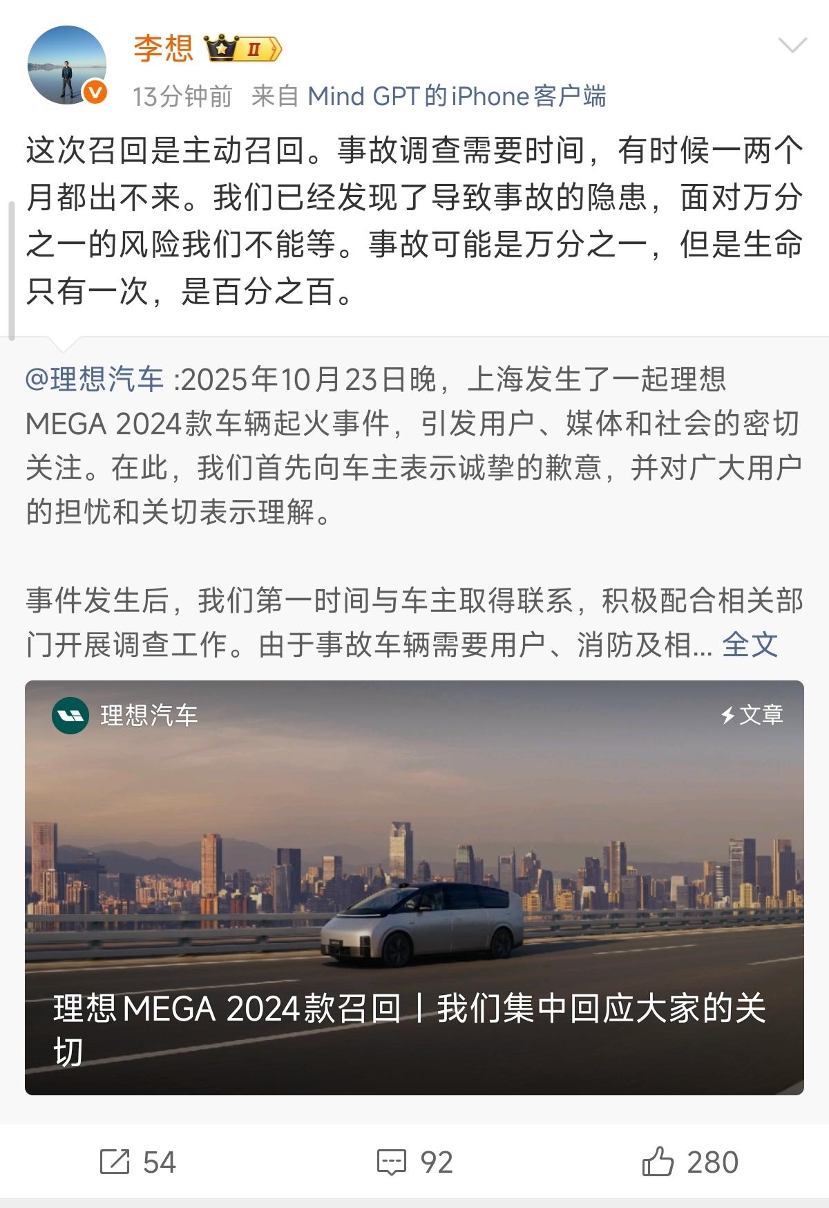 无论哪个品牌，新能源车、电池发展到现在，自燃，还是存在概率问题的，「立正」就好！