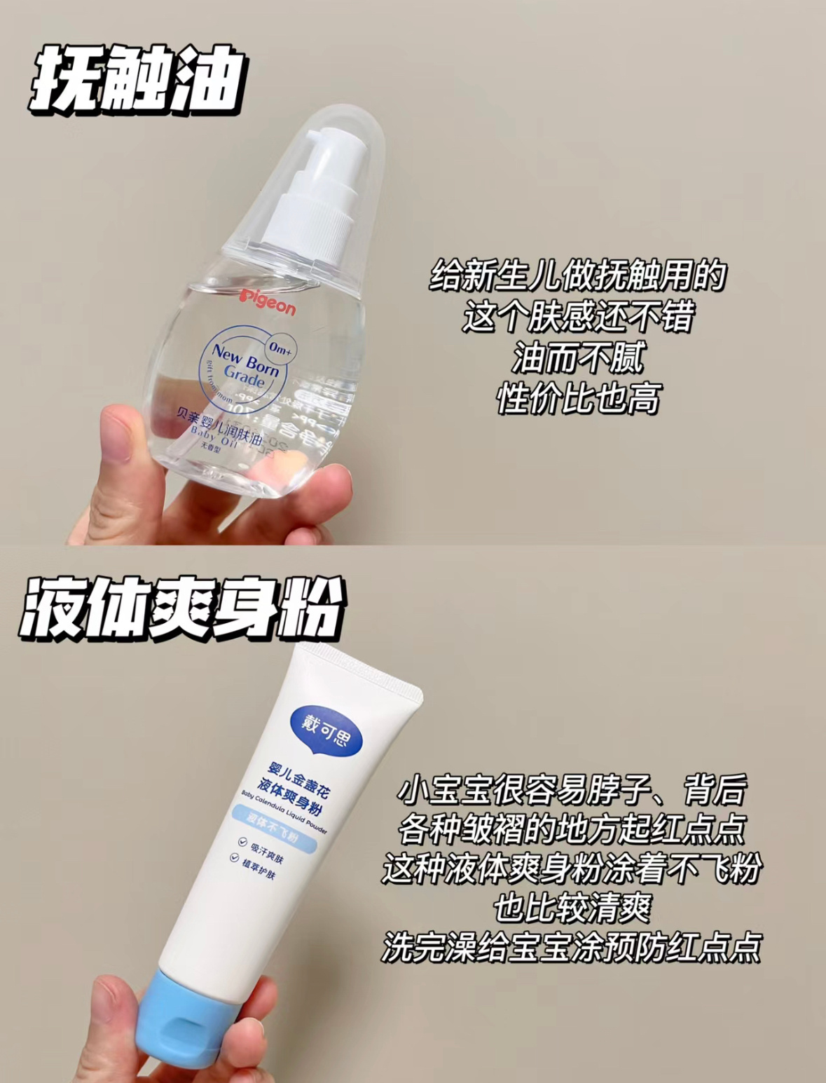 新生儿必备好物合集！新手妈妈直接进来抄作业！ ​​​