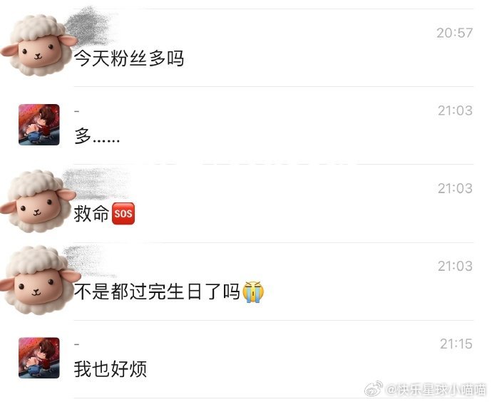 许荔莎再曝许凯聊天记录 许荔莎曝许凯聊天记录，应该不是说粉丝烦吧！许荔莎曝许凯聊