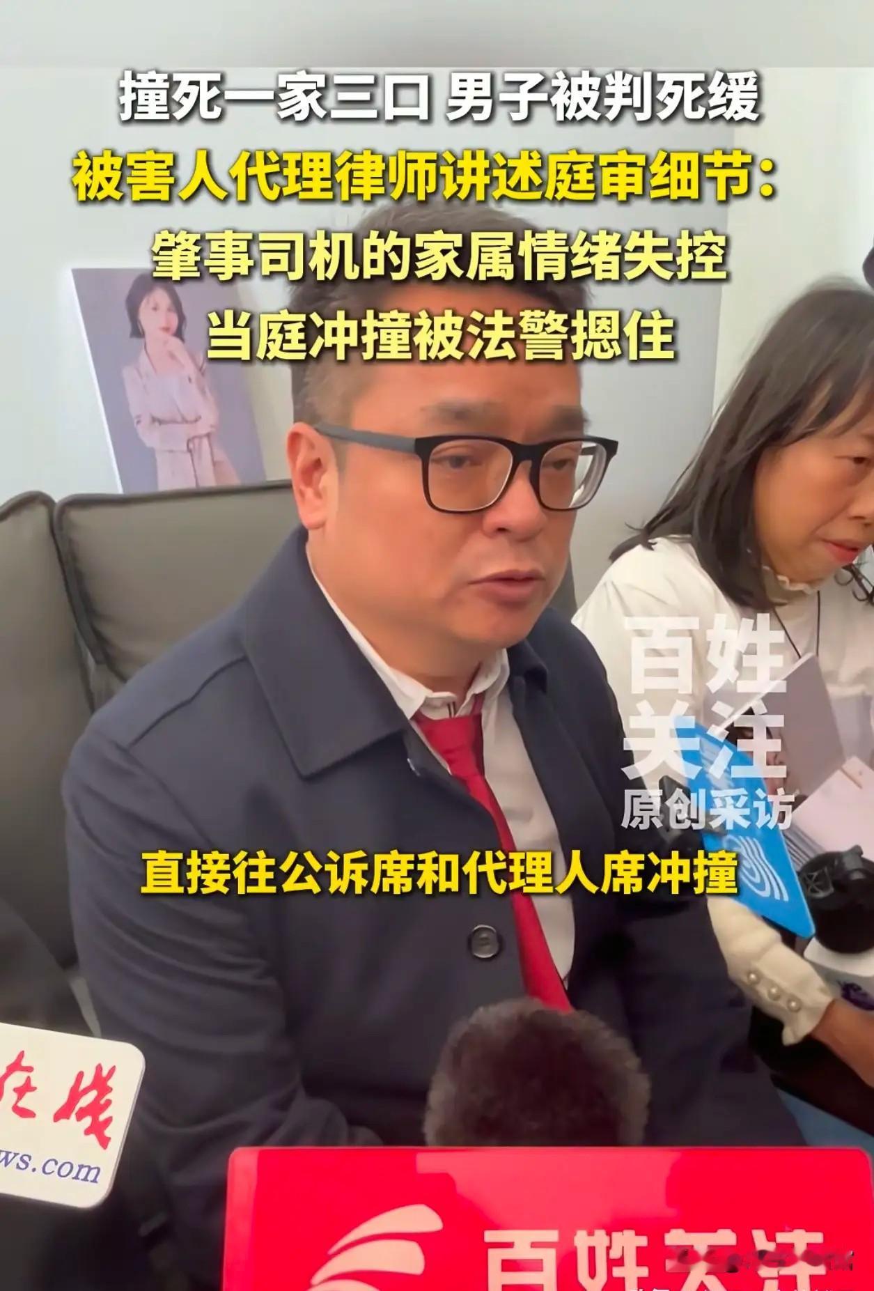 景德镇一家三口被撞案肇事者被判死缓 1月9日，景德镇一家三口被撞案一审宣判，肇事