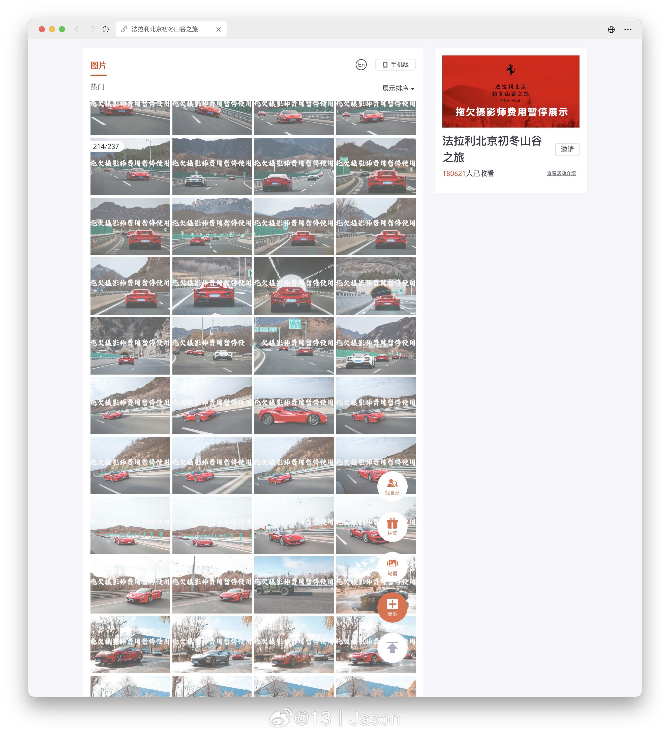 #法拉利# 看了下原链接还真的是真的。「拖欠摄影师费用暂停展示。」 ​​​