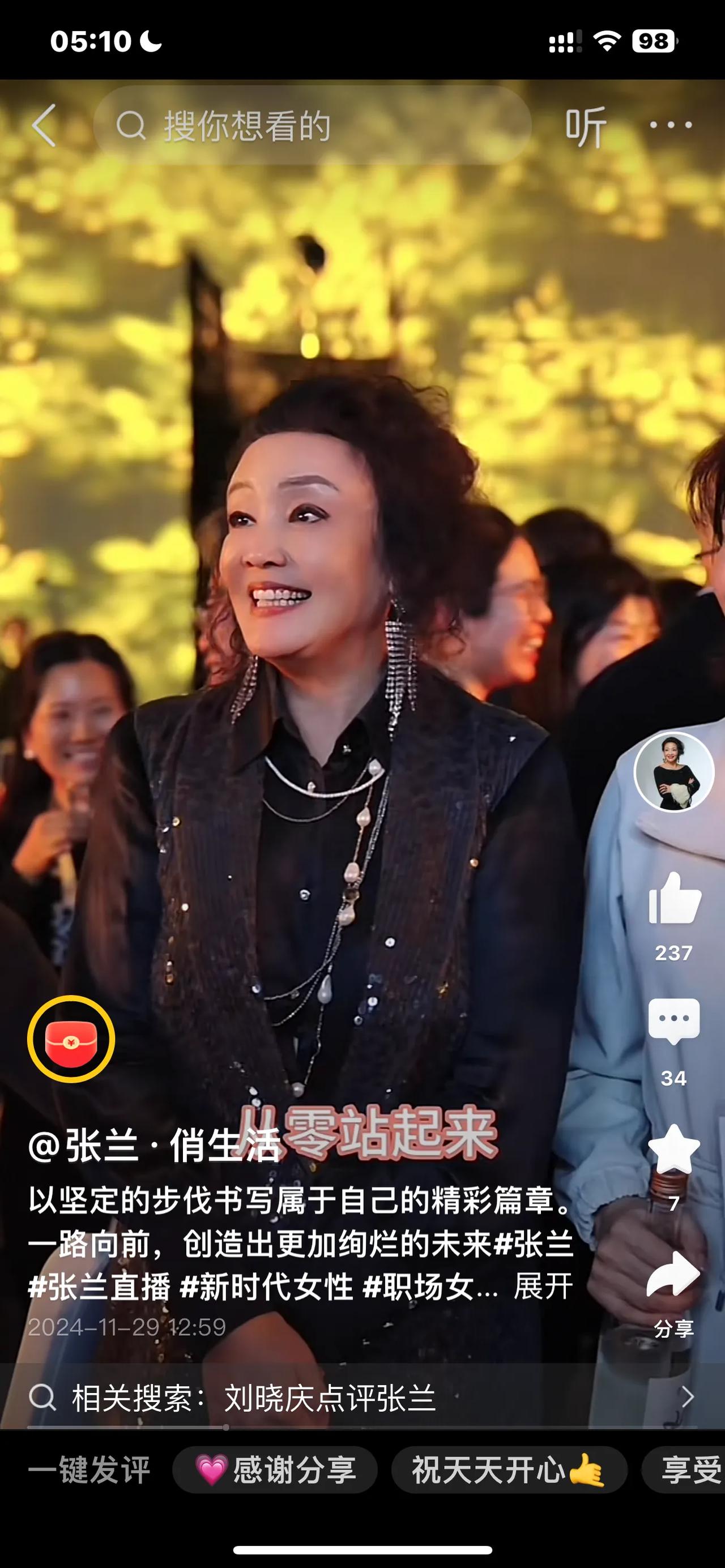 听说最近兰姐正在办去湾湾的相关证件，准备亲自去湾湾看孙子孙女。说句实在话，她其实