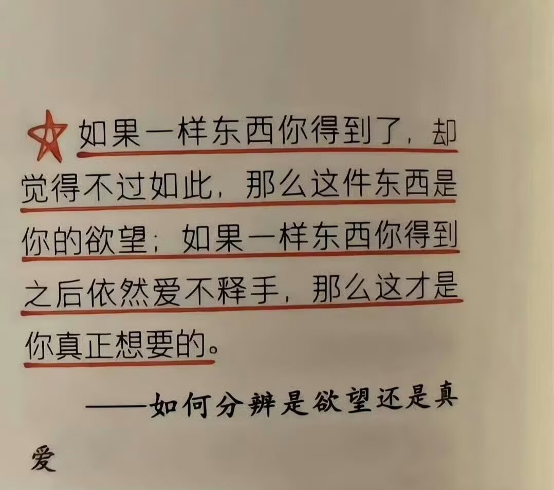 8792如何分辨是欲望还是真爱  