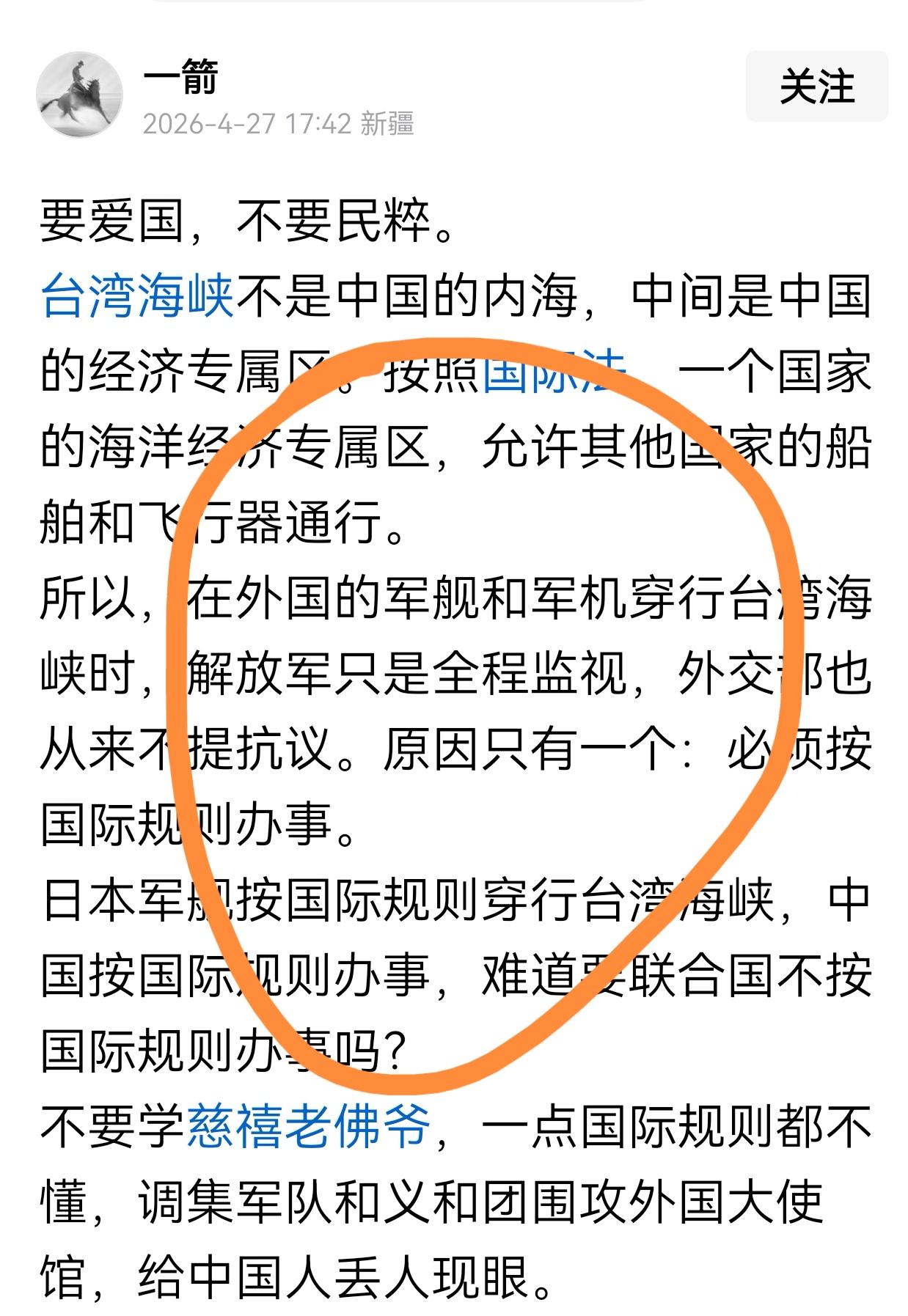 这个小编，莫非是哪里来的卧底？他在这里大放厥词，说什么台湾海峡只是中国的“专属经