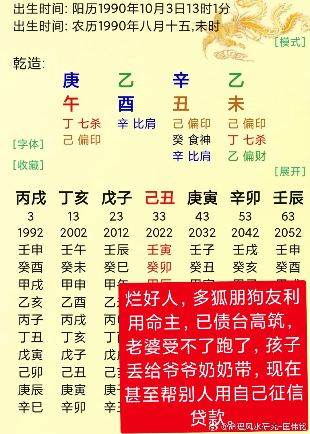 昨天看的一个很有意思八字命例。命主姐姐反馈情况就是这样，自己老婆孩子都不管，也要