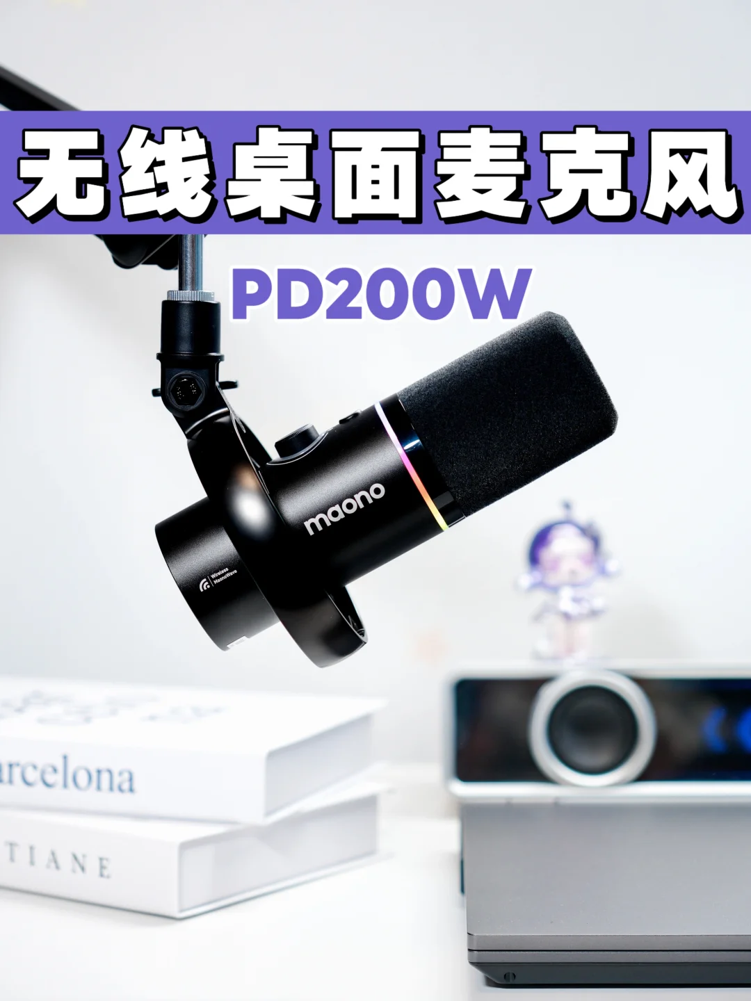 闪克PD200W无线桌面麦，解决相机收音难题❗