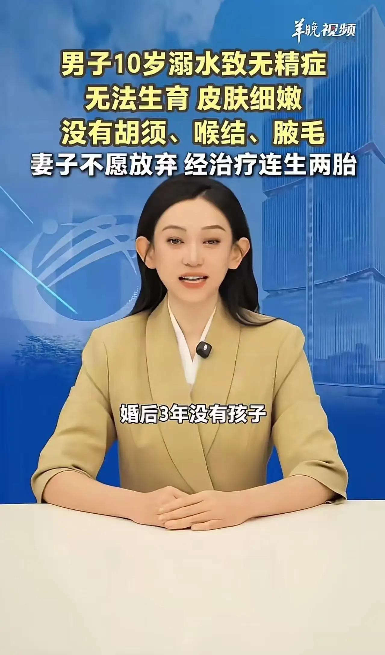 结婚三年没怀孕，竟是老公患有无精症，还因10岁溺水留下后遗症，他主动提离婚，妻子