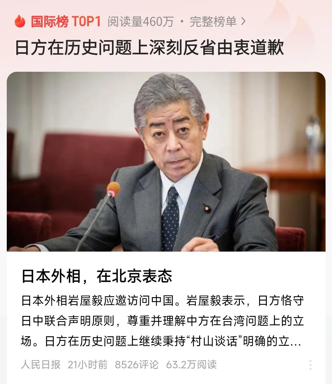 日本外相的表态，表明日方在对中政策上的态度变化。应当说，这种反省的态度，是我们欢