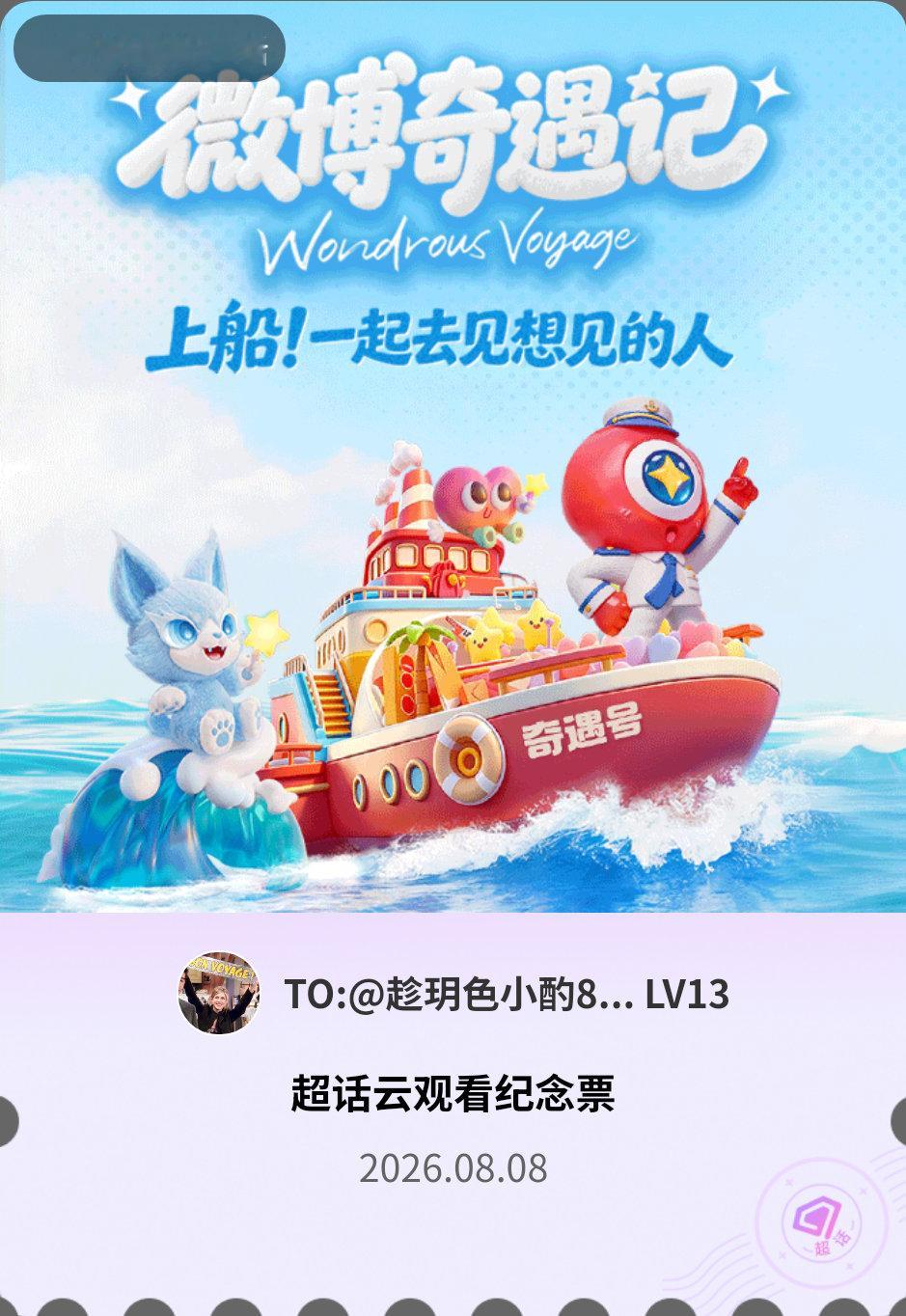 李昀锐lin微博派对合伙人见面会有的，派对来炸的！快来领取票根一起云观看～ 