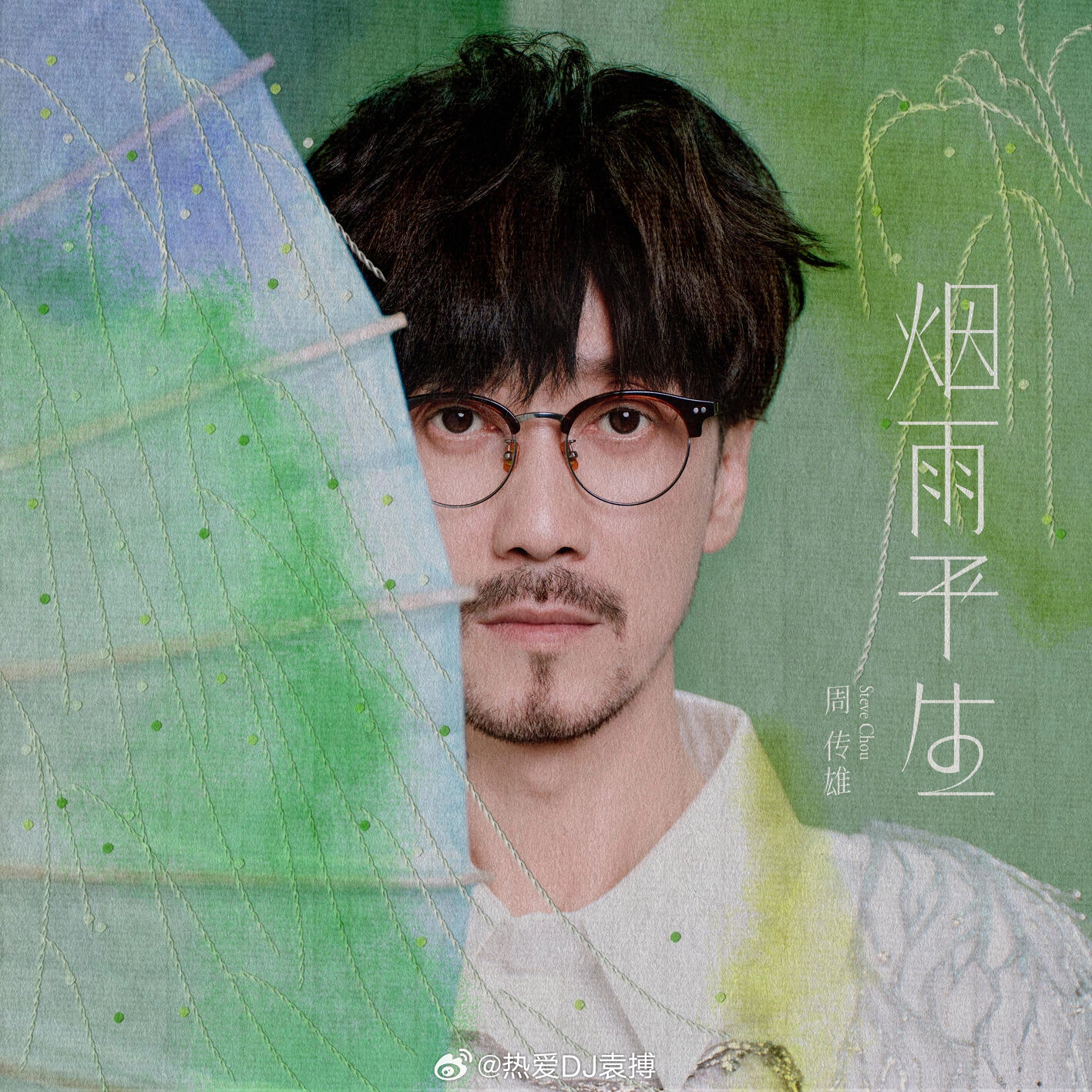 岷江排行榜新歌推荐周传雄一直在探索中国风与流行音乐结合的多种形式，演唱会上，他放